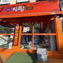 팡팡인형뽑기 이미지