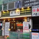 금곡대로 303번길 | 부산 화명동 고기집 추천 목구멍 미박삼겹살 후기