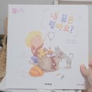 동화구연과 그림책 놀이(B) | 4세 5세 책 추천 인성동화 소피아 세계그림책 유아책