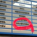 크리스탈아이래쉬