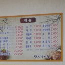향우갈비촌 이미지