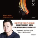 다시, 역사의 쓸모/최태성/프런트 페이지