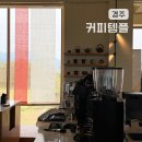 보랏빛향기 노래연습장 | 경주 황오동 커피 템플 평일 방문 웨이팅 후기 메뉴 추천
