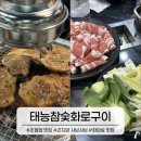 초월읍-2 | 초월읍 맛집 곤지암 샤브샤브&amp;무한리필 갈비 | 화담숲 맛집, 태능참숯화로구이