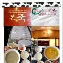 바롬푸드