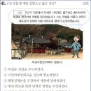 26회 중급 34번 해설(조선책략 유포와 영남 만인소) 이미지