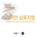 마인드맵에듀논술학원 | 분당유치초등논술학원! 초등 6학년(‘사라진 민주주의를 찾아라’) 수업 후기