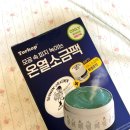 올리브영 핫템 모공 속 피지를 녹여주는 '온열 소금팩' 집에서 할 수 있는 홈 사우나 팩 후기