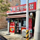 양지복권명당