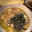두꺼비감자옹심이