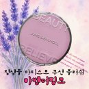 고블리뷰티