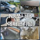경산라지에다, 카에어컨 | 경산 에바크리닝 업무보는 동안 깔끔하게 완료