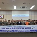 드론아카데미