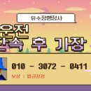 유수정행정사사무소 이미지