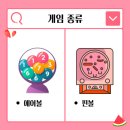 팡팡게임존 이미지