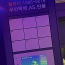 천호전자
