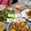 물만골선지집 이미지