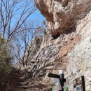 내변산 개암사 우금산(송년산행)-12월21일 이미지