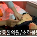 생동한의원 이미지