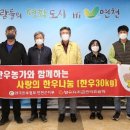 전국한우협회연천군지부 이미지