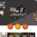 띠밥바코인노래연습장 이미지