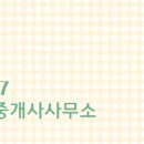 신원공인중개사사무소 이미지