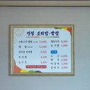 명성보리밥쌈밥