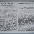 의령 중교리 석조여래좌상 이미지