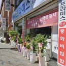 프라미스중화요리