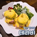 산양타워 | 강서구 명지 브런치 맛집 테라비 내돈내산 주차정보