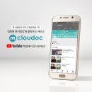 문서중앙화 솔루션 ClouDoc의 리얼 후기가 동영상으로 확인하세요!