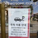 투썸플레이스제주아라점
