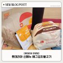 롯데리아안양점 이미지