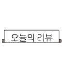 대일빌딩 이미지