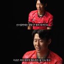 마지막월드컵이 될 손흥민의 당부 이미지