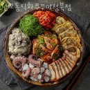 남포동직화쭈꾸미 청북점