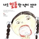나도일등