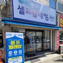 워시팡팡무인셀프빨래방인천 - 서구 심곡로208번길 13 | 워시팡팡무인셀프빨래방인천
