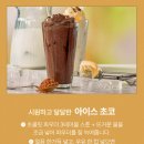 베리베리 | SNS 핫템 위타드 내돈내산 후기, 베리베리 크러쉬와 솔티드 카라멜 핫초코 솔직 리뷰