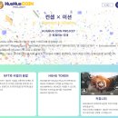 허그허그(HUGHUG) 티스토리