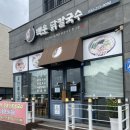 반계로-1 | 영종도 운서동 맛집 [백운닭칼국수] 반계칼국수 추천 솔직후기