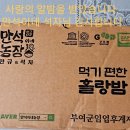 만석농장 이미지