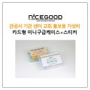 한국판촉물유통센터