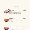 백마돼지갈비