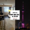 광주공유센터 건물내(F110공유부엌방) | 상하이 골든 튤립 번드 뉴 아시아 동방명주 뷰 스위트룸 &amp; 훙차오/푸동 공항 이동 띠디 택시비