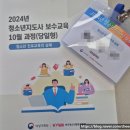 월드이러닝센터 | [공지] 2024 청소년지도사 보수교육 청소년 진로교육의 실제 (국민참여단 모니터링활동)