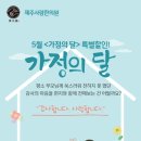 우리가족한의원 이미지