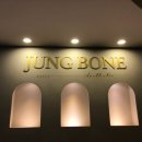 정본 에스테틱 청담점