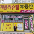 일사천리공인중개사사무소 이미지