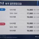 봉곡스크린골프 이미지